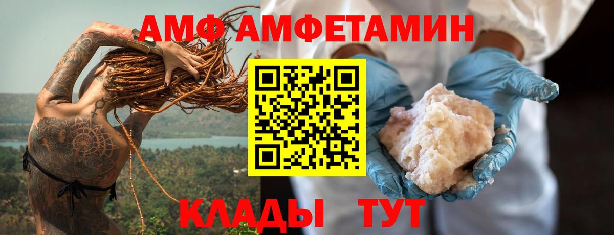 Амфетамин Premium Сорочинск
