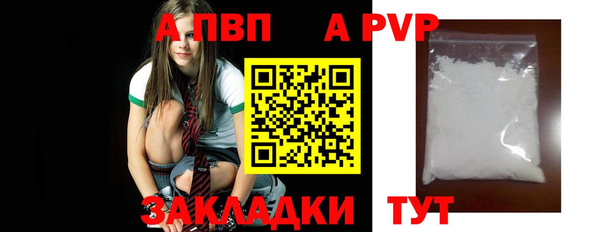 А ПВП VHQ Сорочинск