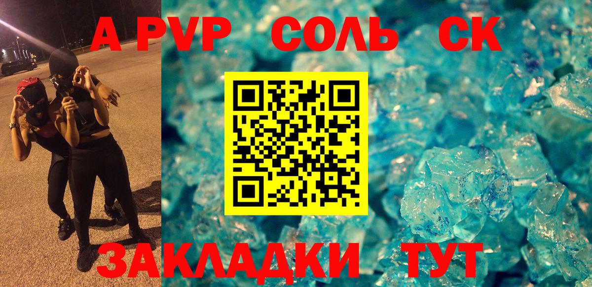 APVP Crystall  Альфа ПВП Соль  Alpha PVP VHQ  Сорочинск  Alpha-PVP  Вход с VPN 