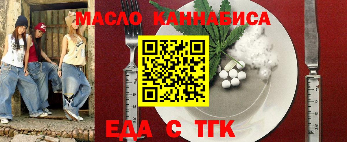 Сорочинск  Печенье с ТГК марихуана  Вход с VPN 