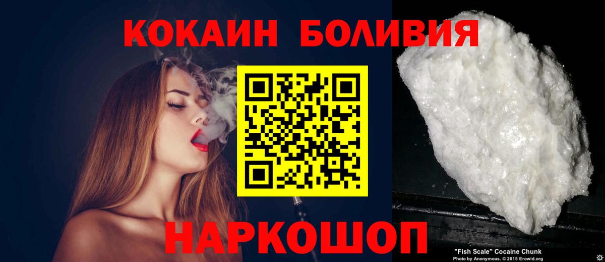 Сорочинск  Cocaine VHQ  Вход с VPN  Cocaine Эквадор 