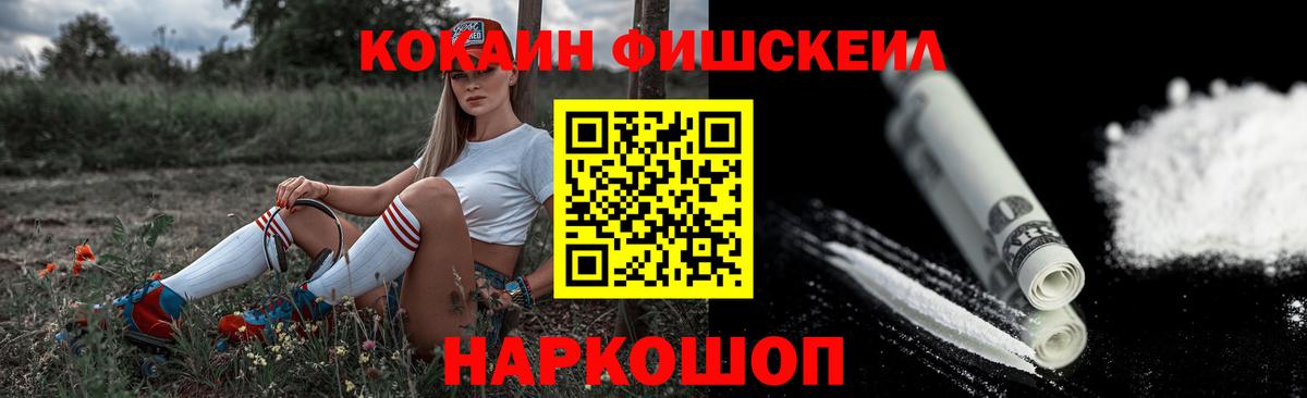 КОКАИН Колумбийский Сорочинск