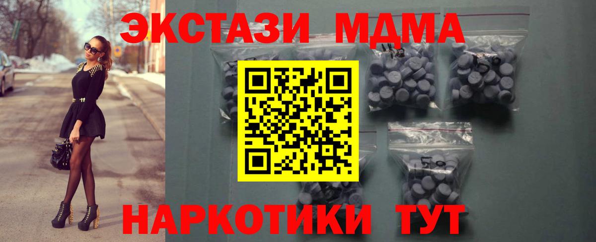ЭКСТАЗИ mix  Ecstasy VHQ  Сорочинск  магазин  наркотиков  Вход с VPN 