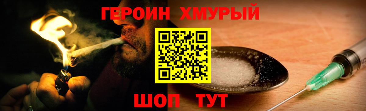 ГЕРОИН афганец  Вход с VPN  Сорочинск 