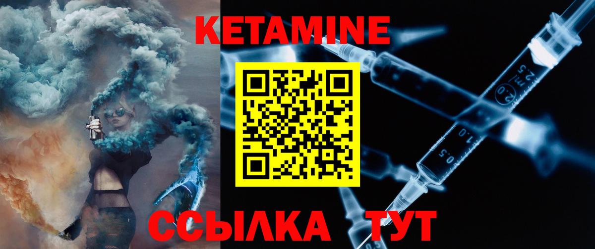 Кетамин VHQ Сорочинск