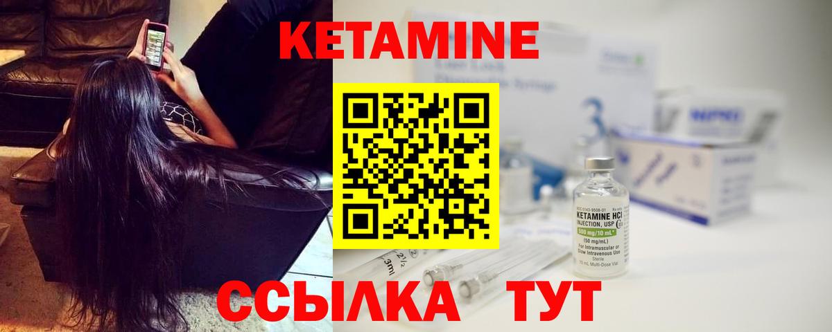 Сорочинск  Кетамин VHQ  Вход с VPN 