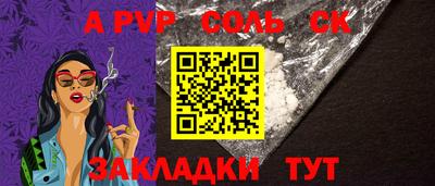 а пвп мука Моздок