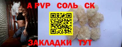 а пвп мука Моздок