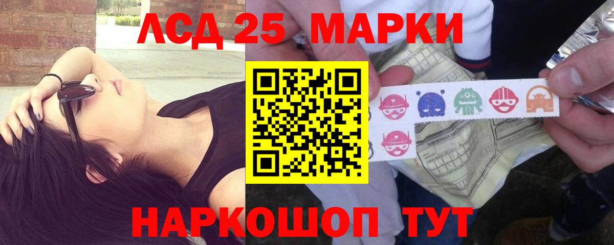 LSD-25 экстази кислота Сорочинск