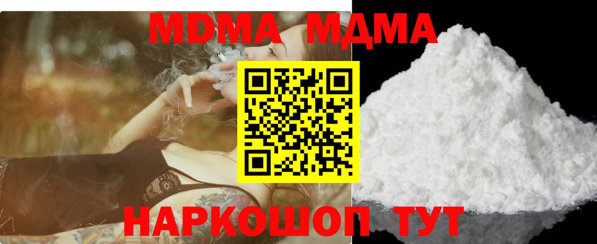 МДМА VHQ  МДМА  MDMA молли  Сорочинск  Вход с VPN 