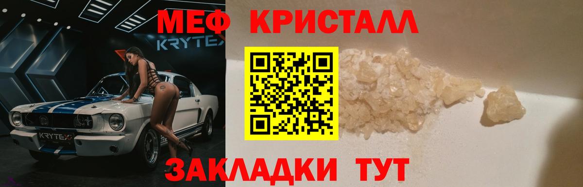 МЕФ  Вход с VPN  Сорочинск  Меф мука  Мефедрон VHQ  Меф 