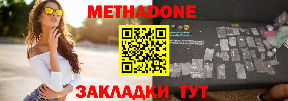 Сорочинск  МЕТАДОН VHQ  Вход с VPN  МЕТАДОН VHQ 