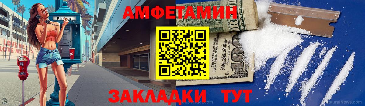 Сорочинск  МЕТАМФЕТАМИН мет  Вход с VPN 