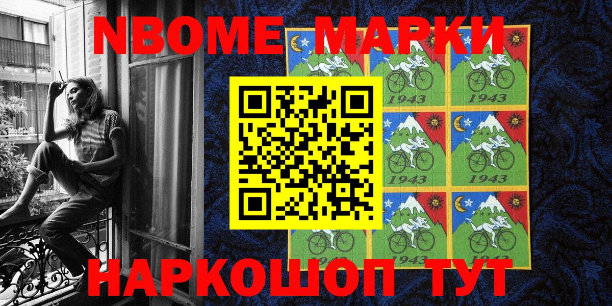 Сорочинск  Наркотические марки  Вход с VPN  Марки N-bome 1,8мг 