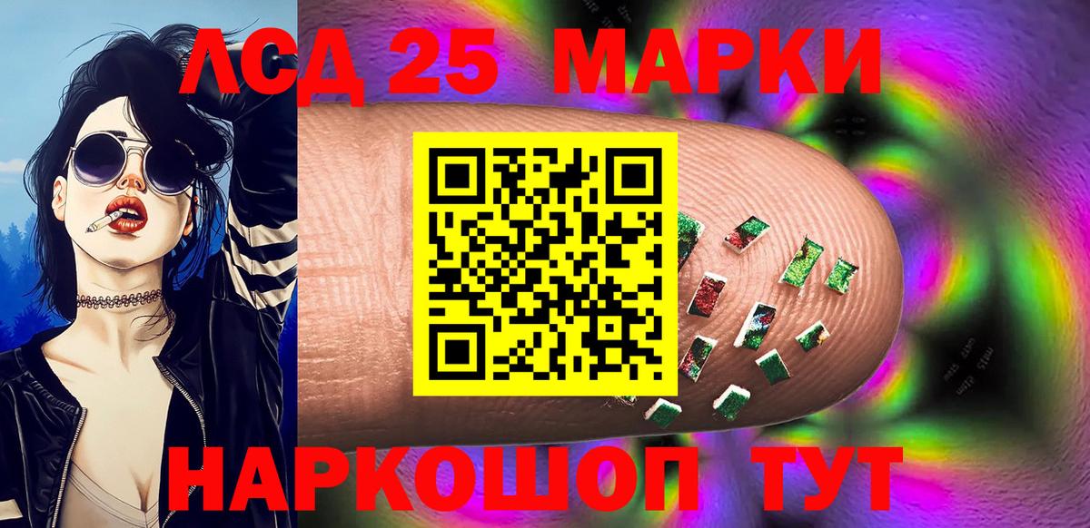 Наркотические марки 1500мкг Сорочинск