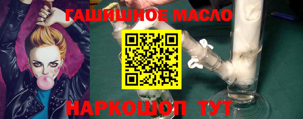ТГК гашишное масло Сорочинск