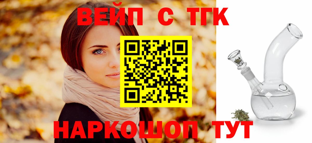 Дистиллят ТГК жижа  Вход с VPN  купить  цена  Дистиллят ТГК вейп  Сорочинск 